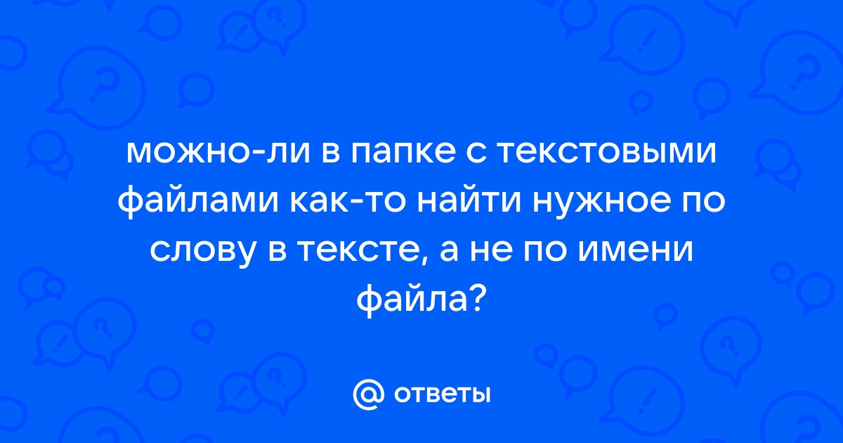 Файл не читаем как писать