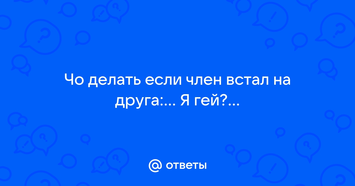 Тётя с племянником - Анонимный форум об инцесте