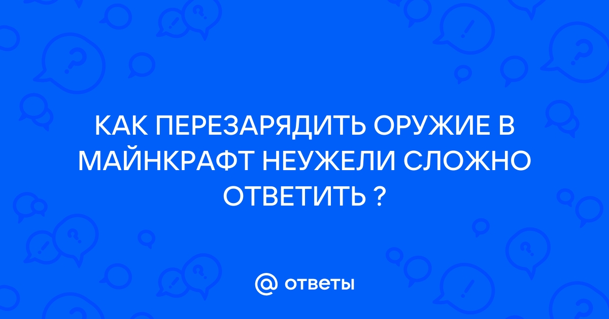 как перезарядить оружие в гта 5 рп