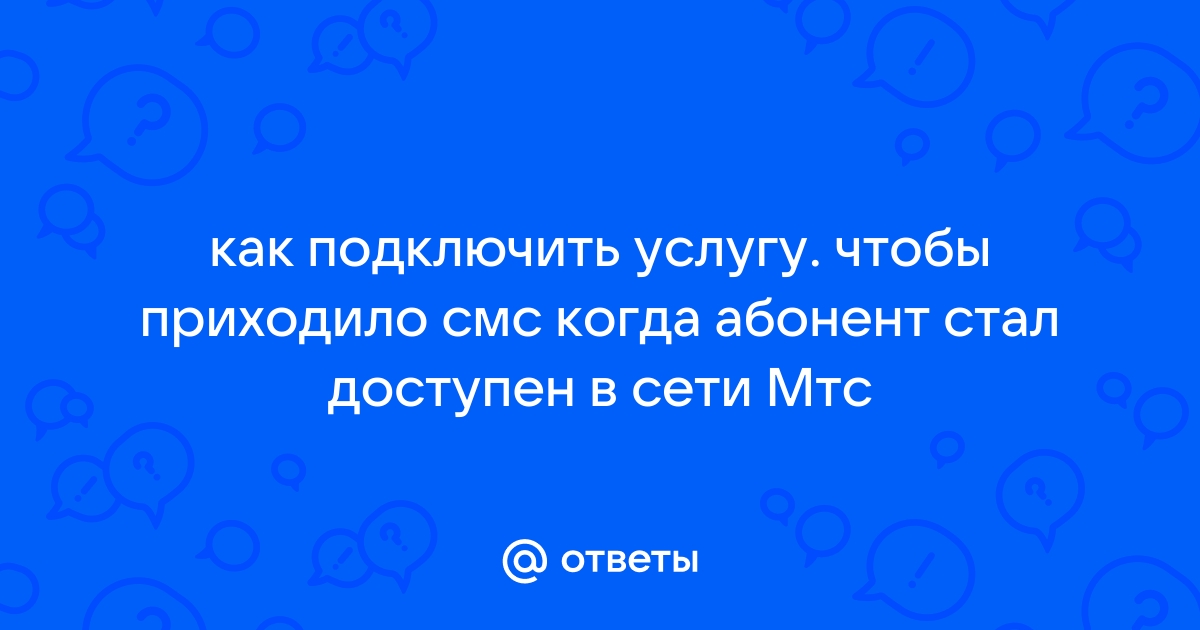 Что значит отсутствуют настройки провайдера смс