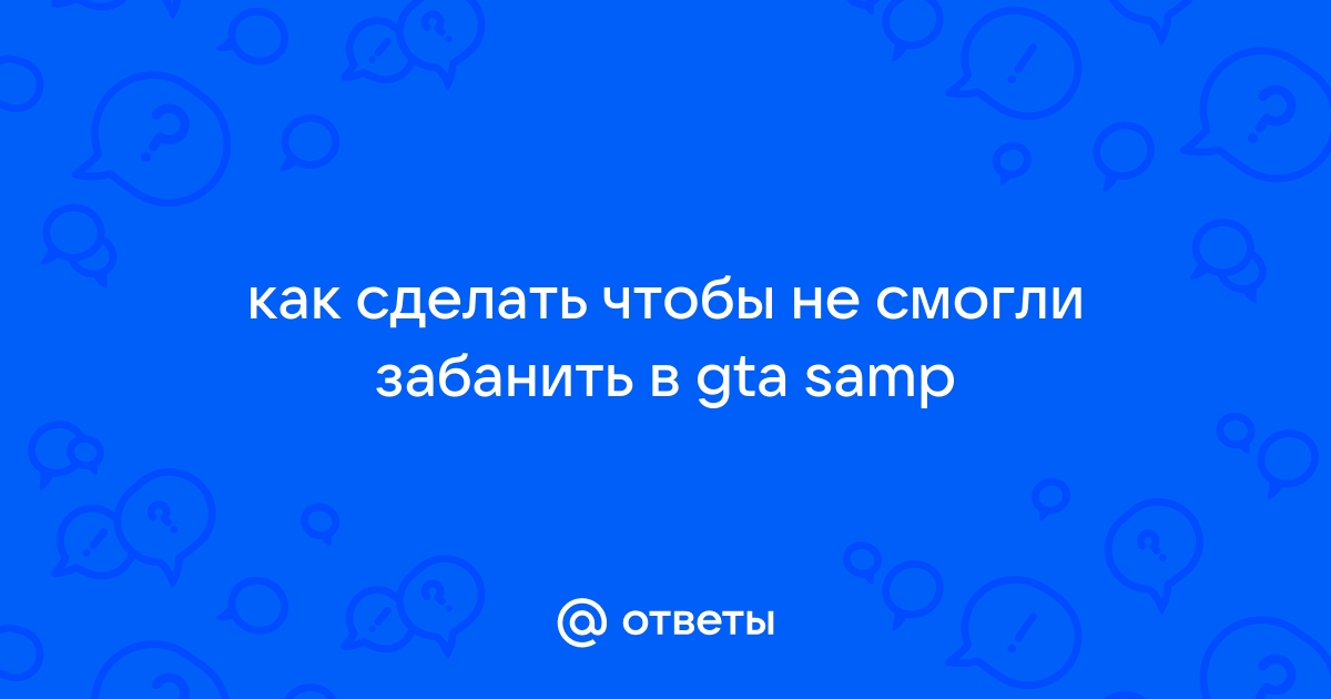 Что делать если не сохраняются скрины в самп