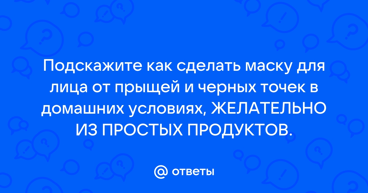 Не хуже чем в салоне! Домашние маски для лица с отличным эффектом