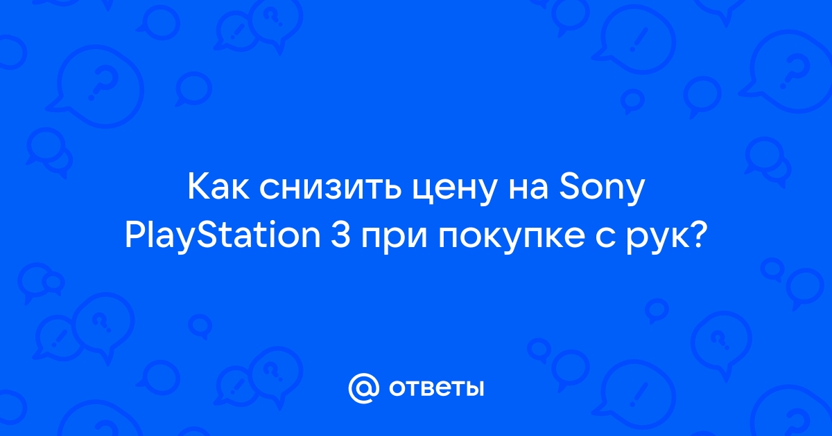 Установка, понижение (Downgrade) или обновление кастомной прошивки для Sony PS3