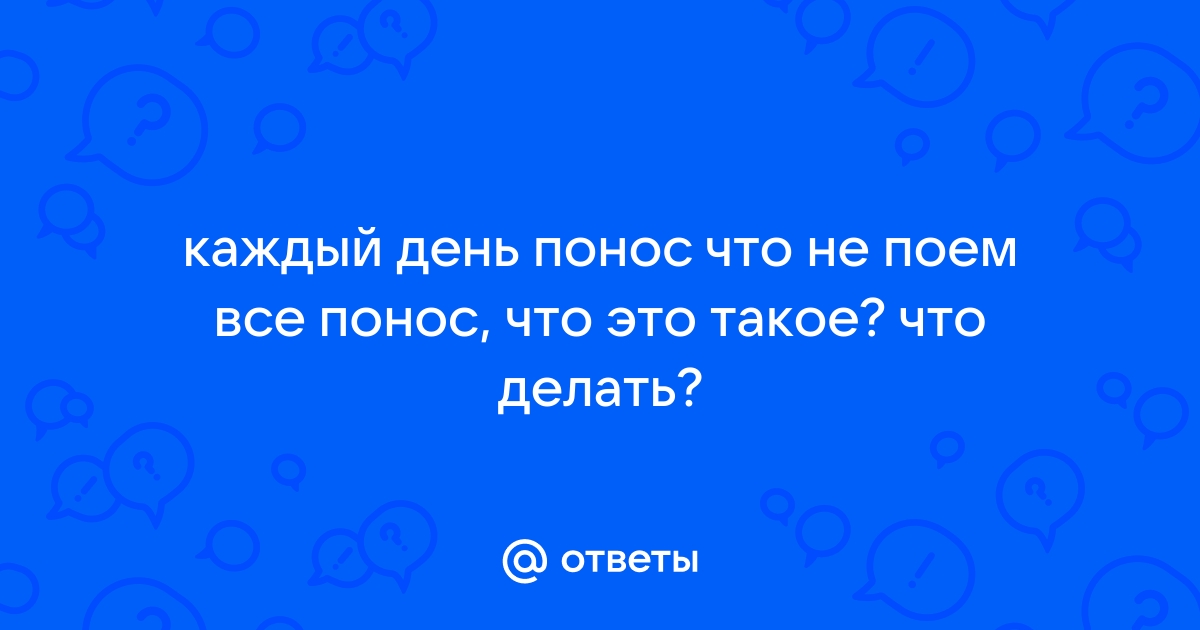 Жидкий стул: симптомы, причины и методы лечения в «СМ-Клиника»