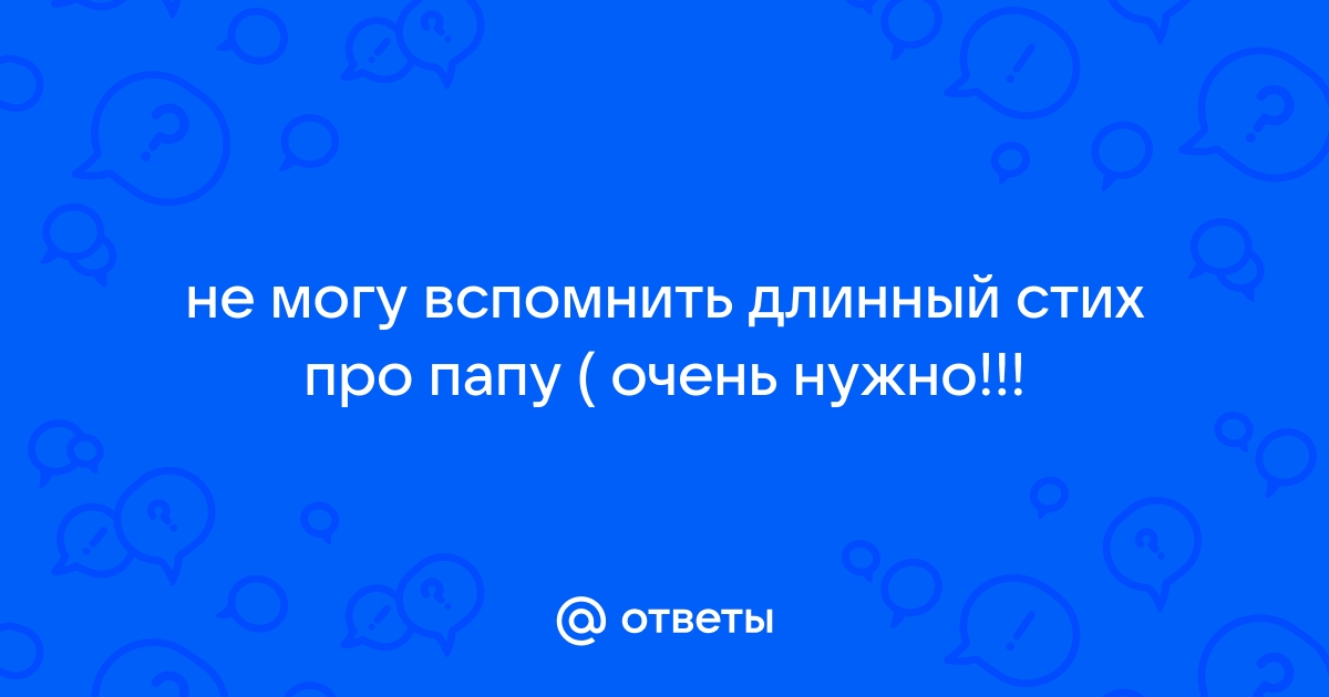 Гвоздь забить конечно к папе полку вешать тоже он