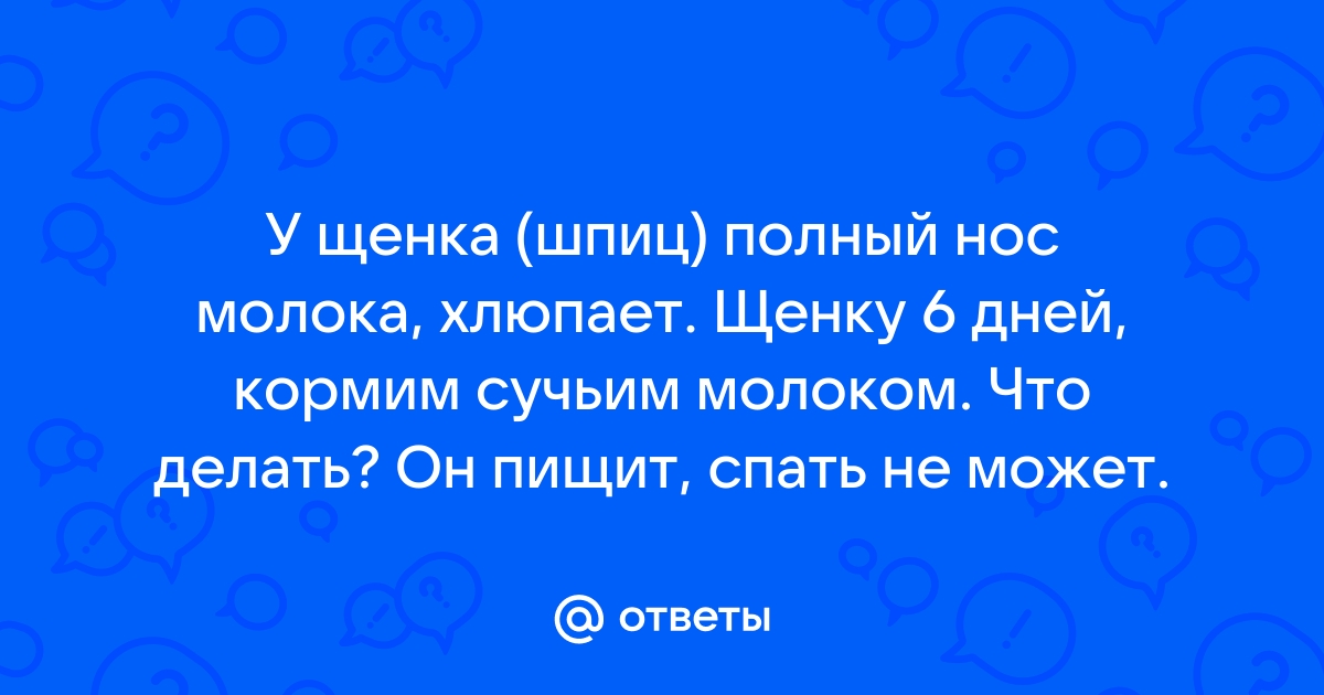 Аспирационная пневмония