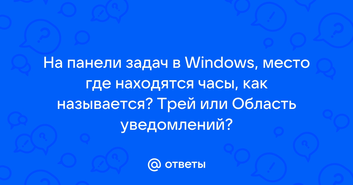 Как свернуть opera в трей