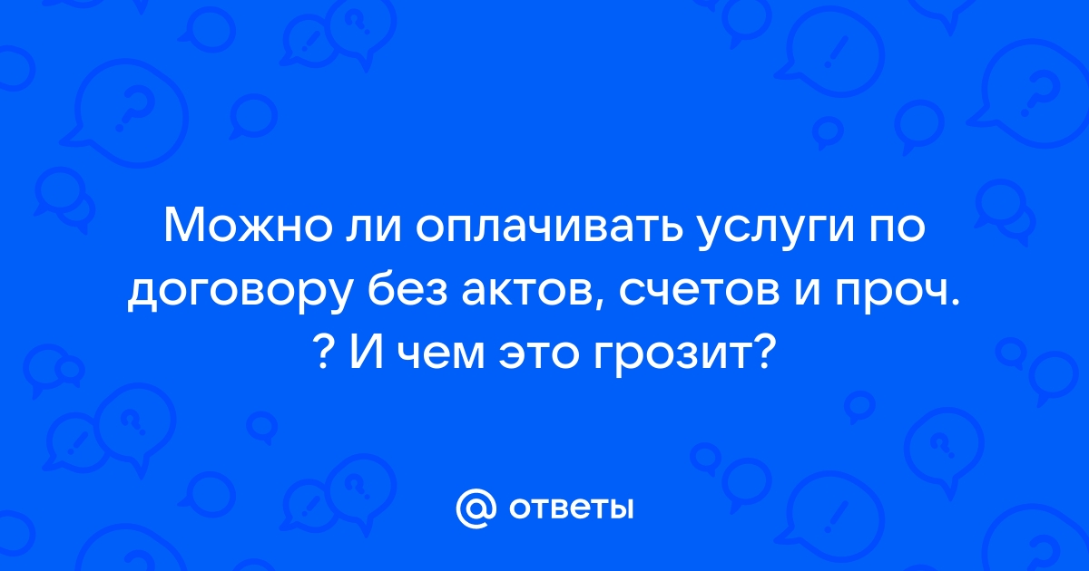 Можно ли отказаться от рассрочки после подписания договора на товар в dns