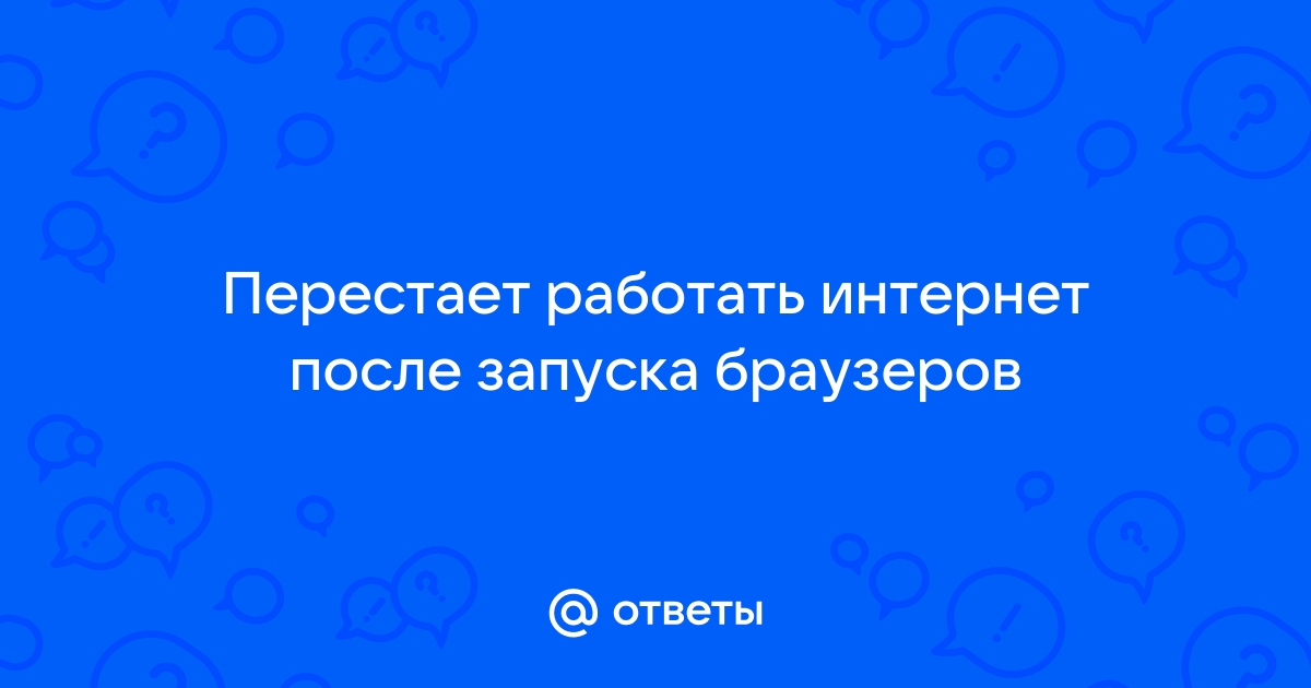 Почему интернет в браузере работает а в приложениях нет