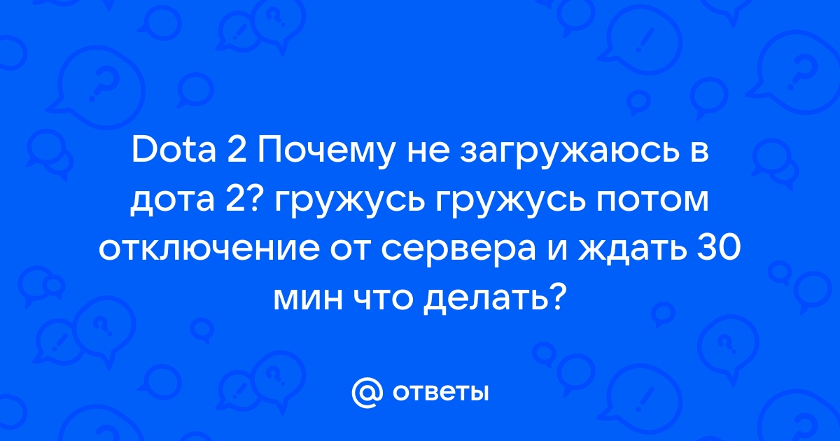 Персонаж застрял - Отключение при входе в игру