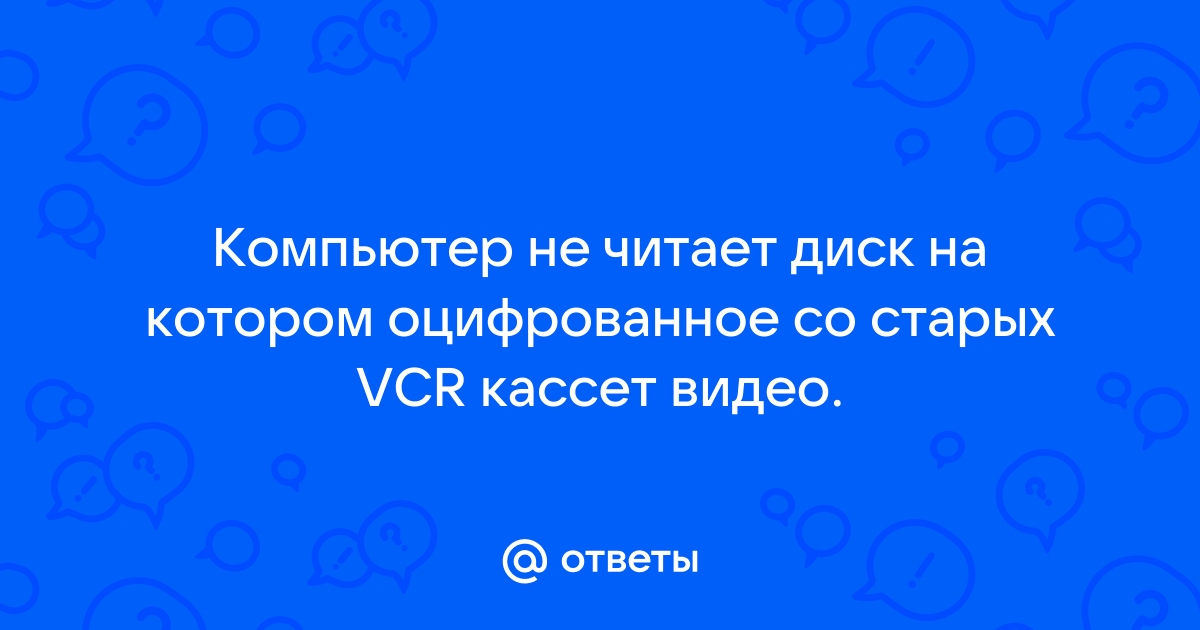 В чем заключается отличие финализации от создания совместимости dvd диска