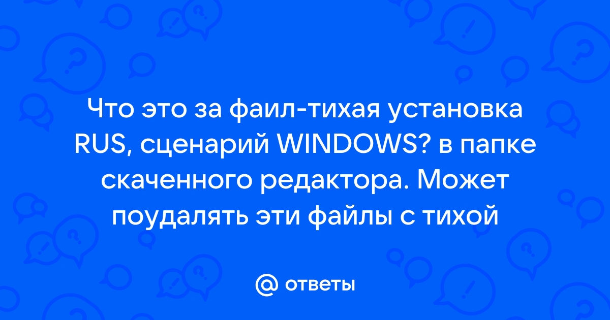 Сценарий windows что это