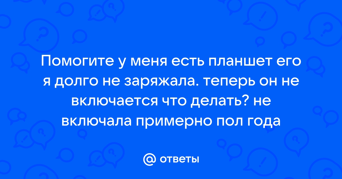 Можно узнать когда я заряжала телефон