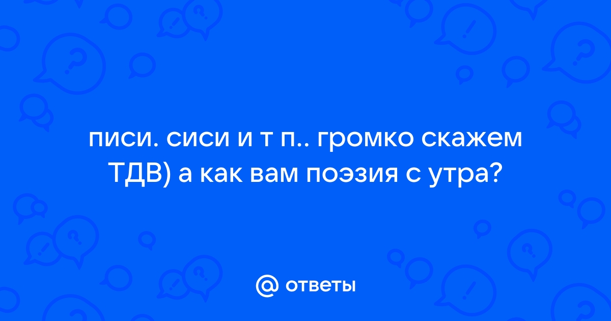 Найдены истории: «Мама сосет писюн маленького сына» – Читать