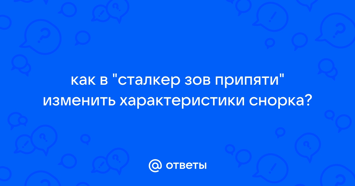 Сталкер паутина вероятности прохождение