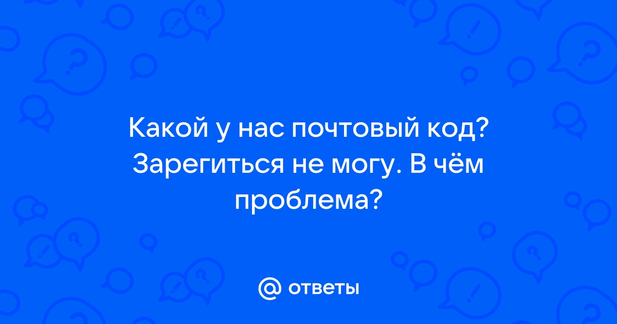 На почту не приходит код кеншин