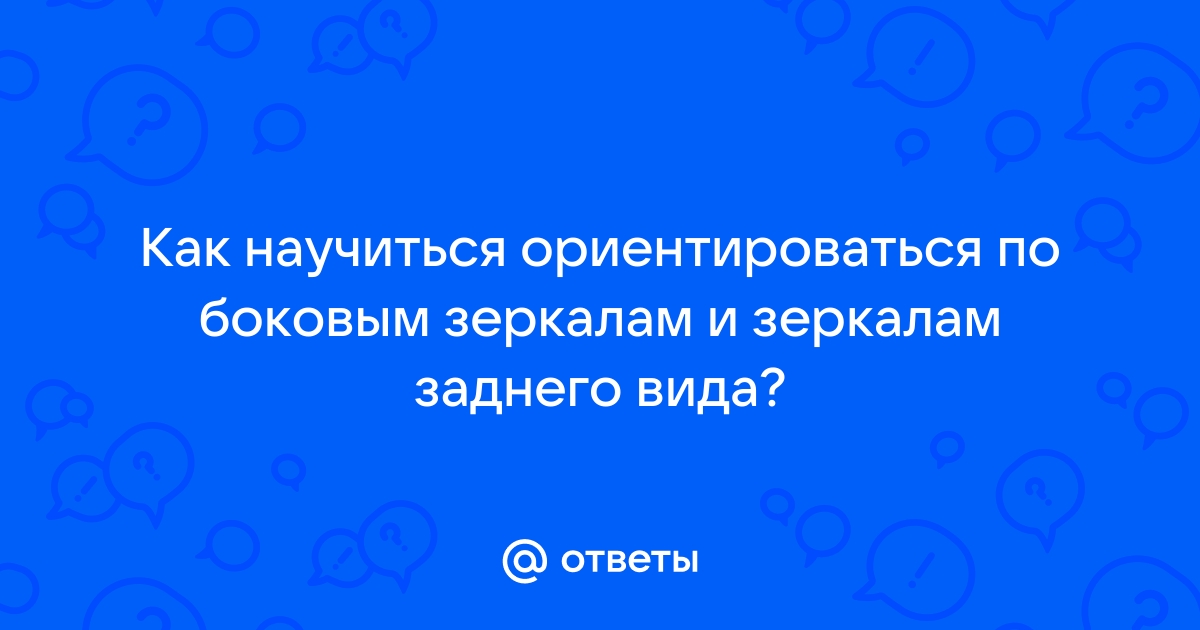 Море зеркало уважение контроль какое слово лишнее