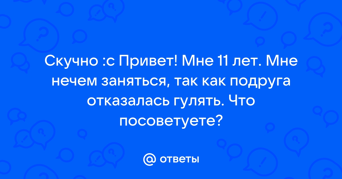 35 развлечений для детей, когда им скучно.