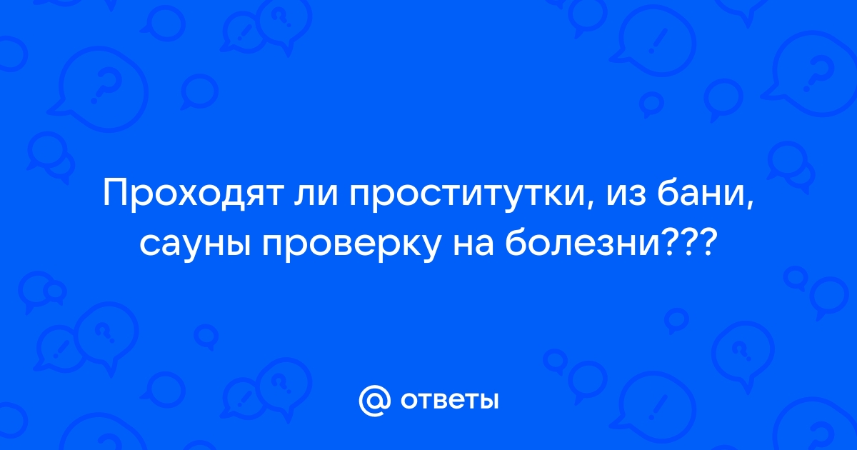 Благовещенки жалуются на мужчину, который предлагает им стать проститутками и угрожает за отказ