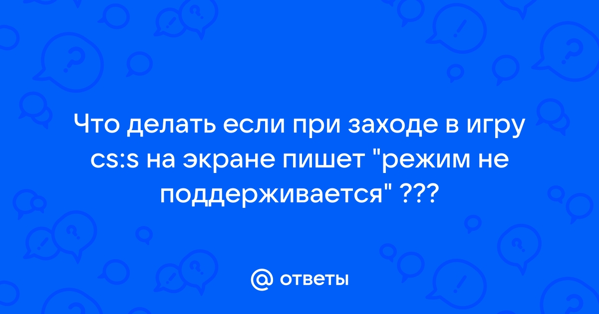 Полноэкранный режим не поддерживается в этом браузере