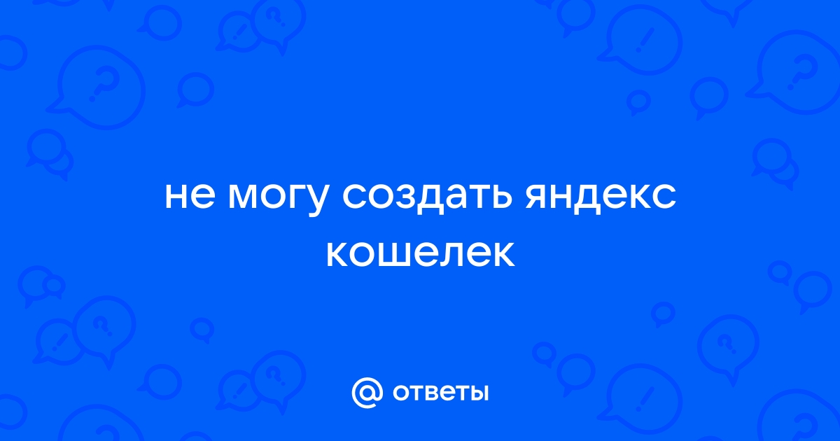 Не отображается яндекс кошелек в браузере