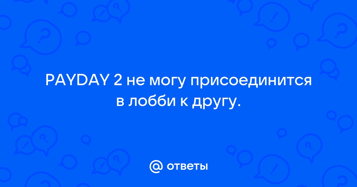 Не могу присоединиться к беседе в скайпе