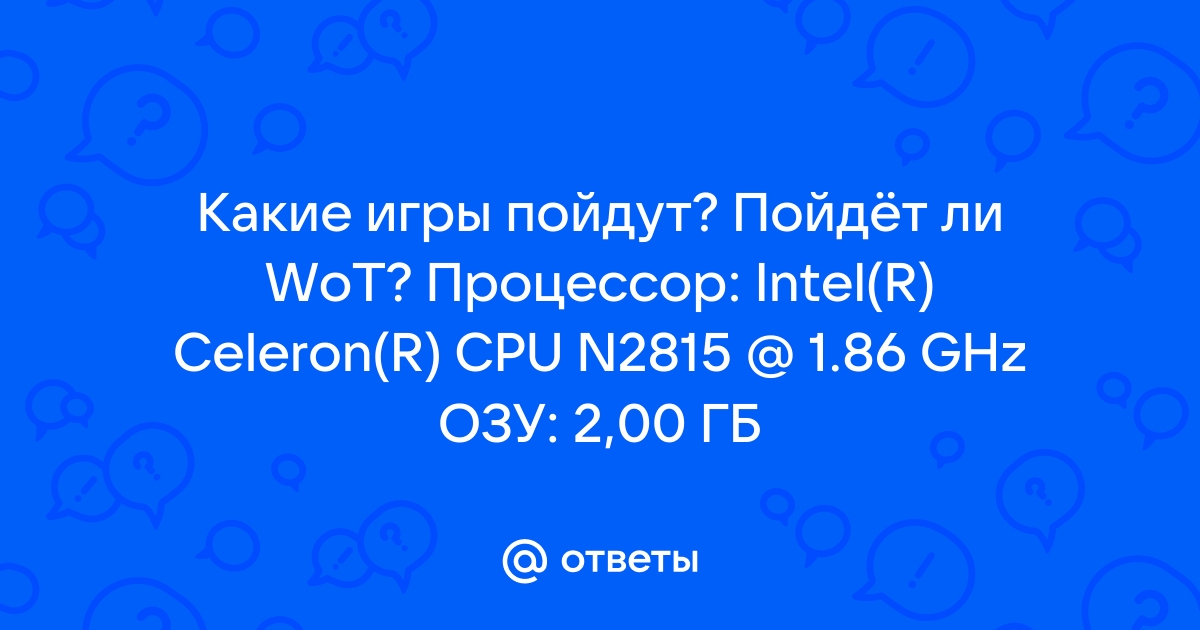 Можно ли играть на 2 ядерном процессоре