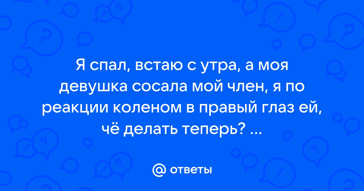 Пошлое: анонимные секреты, откровения и жизненные истории — Лучшие за год — Подслушано