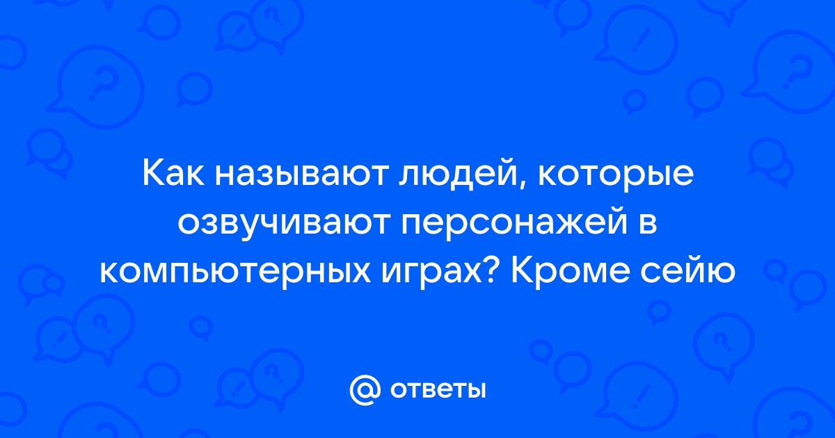 Как называется человек который открывает