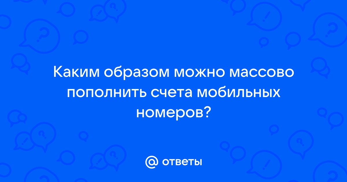 Почему закрыли приложение мои счета