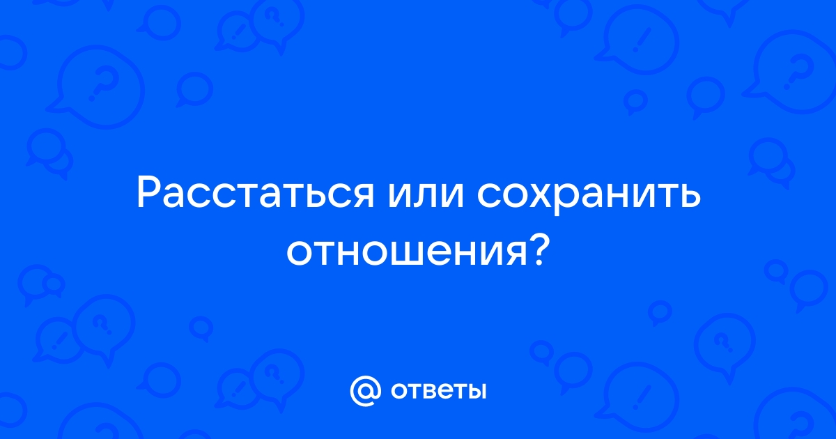 6 причин, почему не стоит сохранять брак только ради детей | MARIECLAIRE