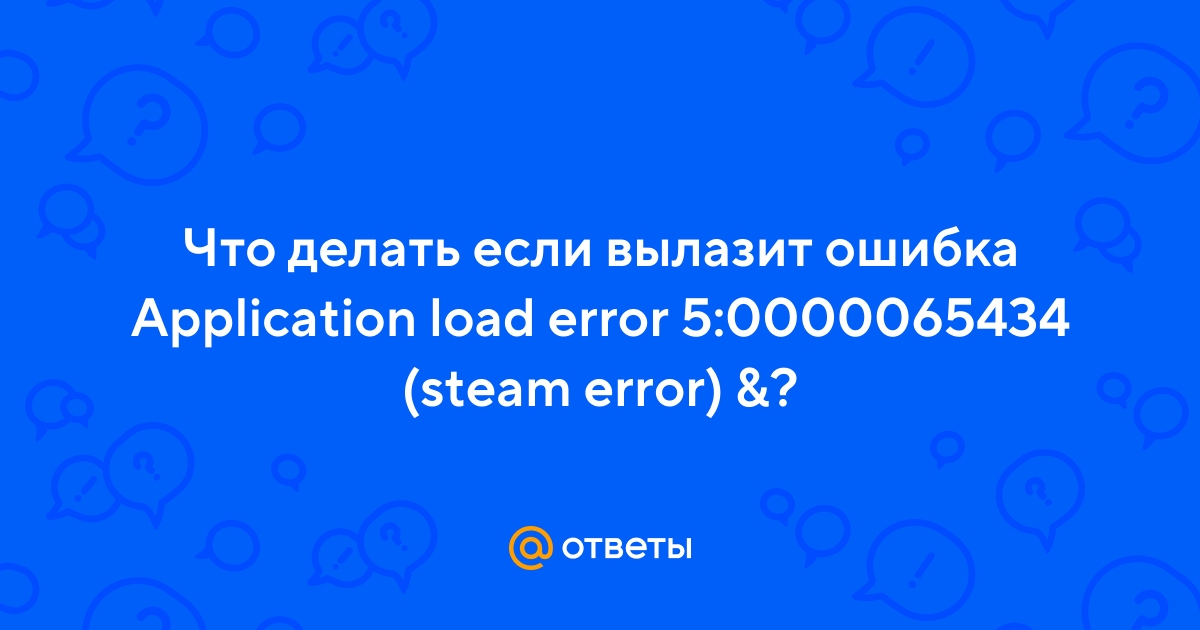 Application load error 0000065434