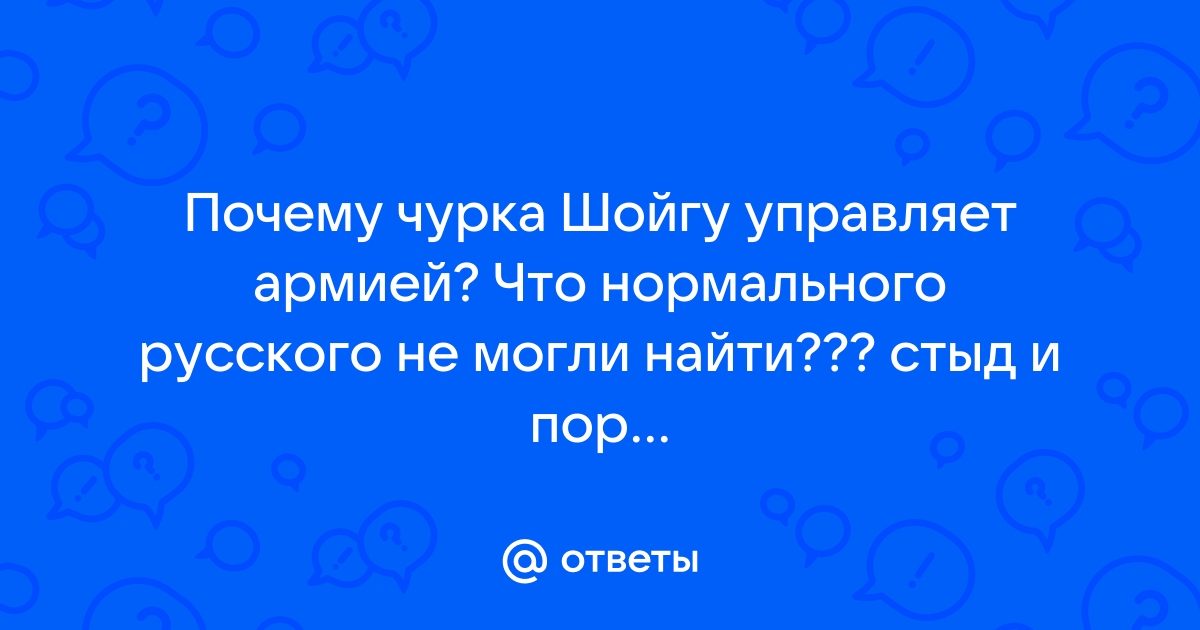 Почему чурки любят приору