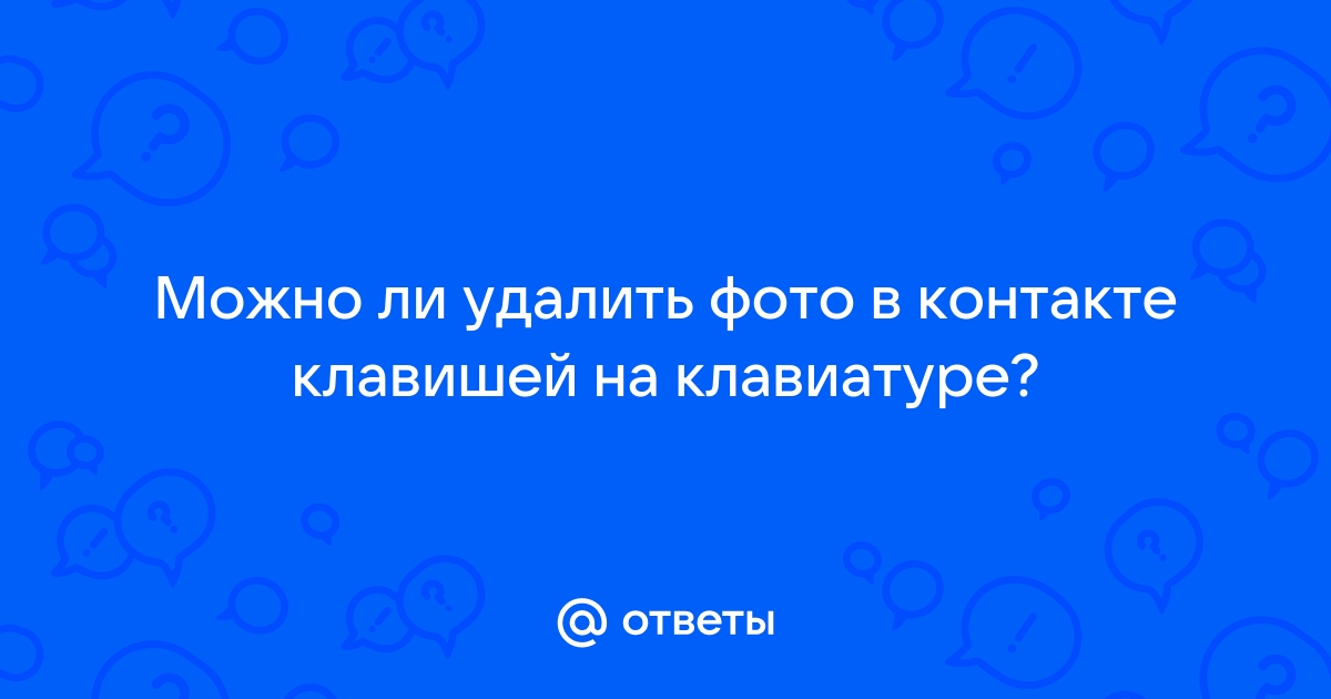 Как заменить фото без потери лайков