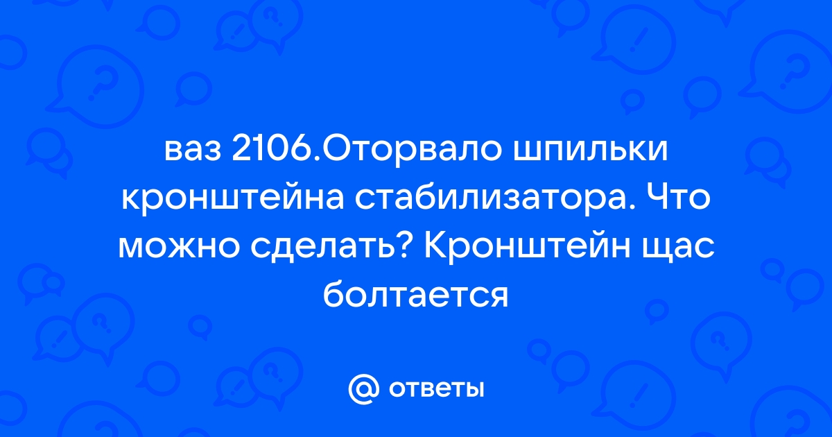 Как самостоятельно сделать тюнинг ВАЗ 2106?