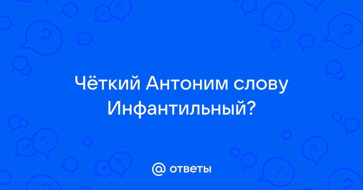 Антоним к слову абстракция