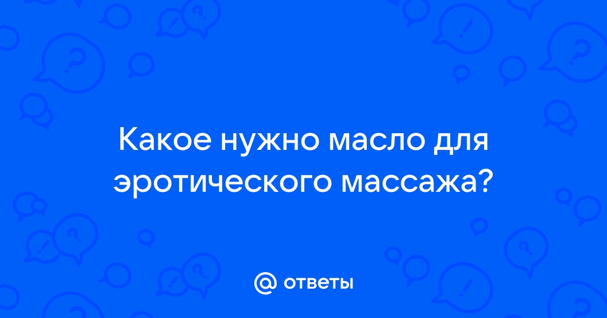 Массаж промежности перед родами значительно снижает риск разрывов (18+) | Для взрослых | WB Guru