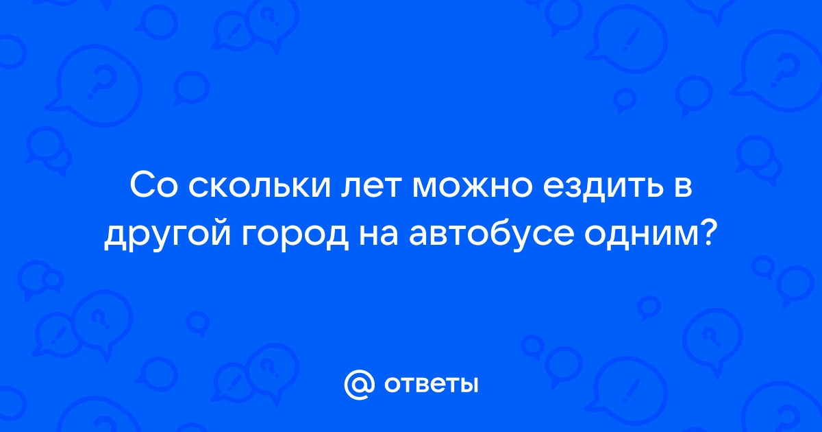 До скольки дети должны ездить в детском кресле 2022