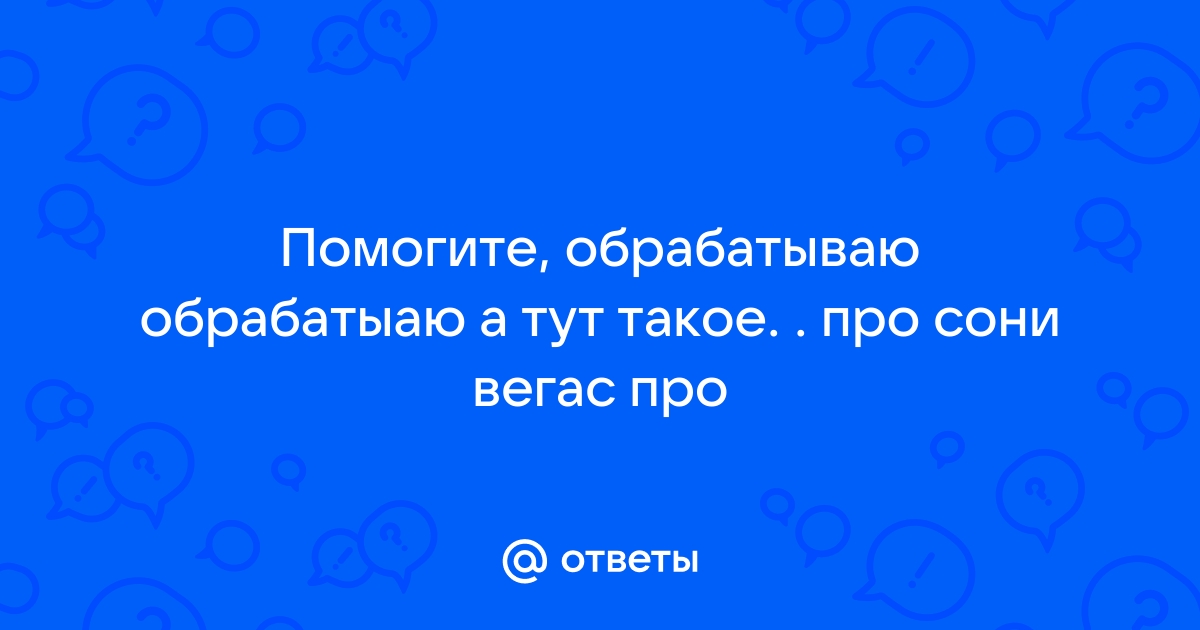 Что такое тихая установка сони вегас