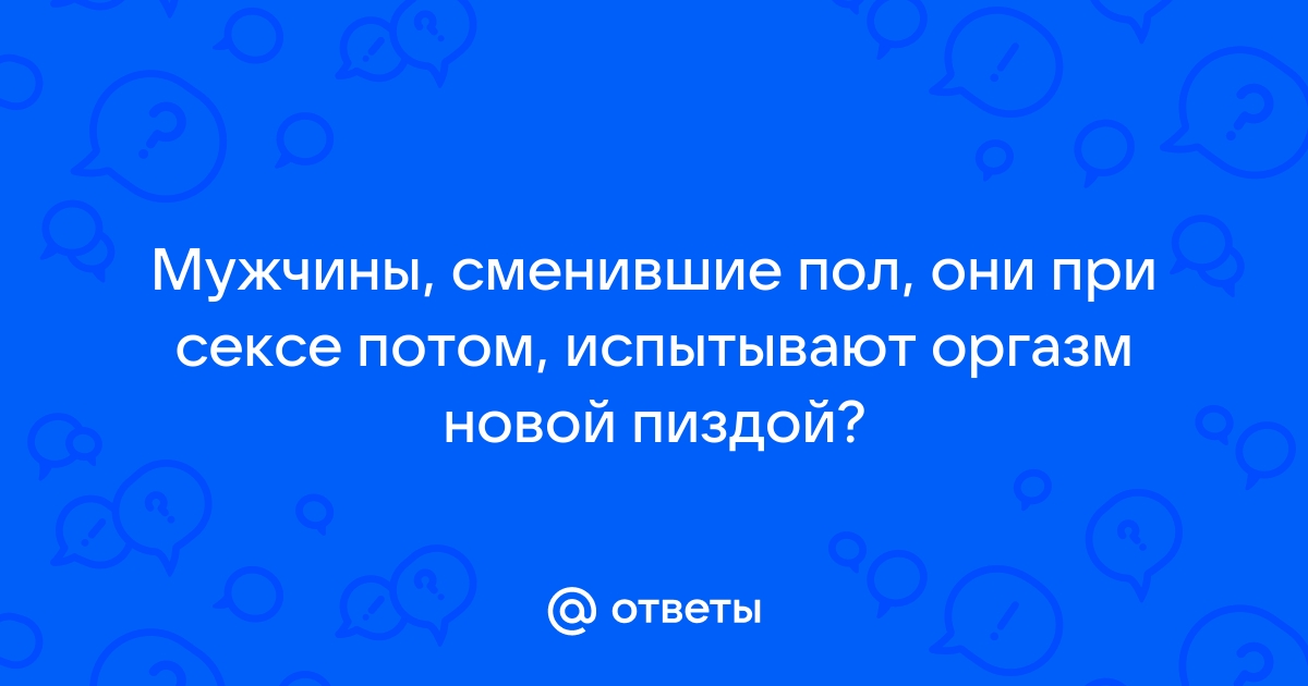 13 адских вопросов для самых любопытных - ВОС