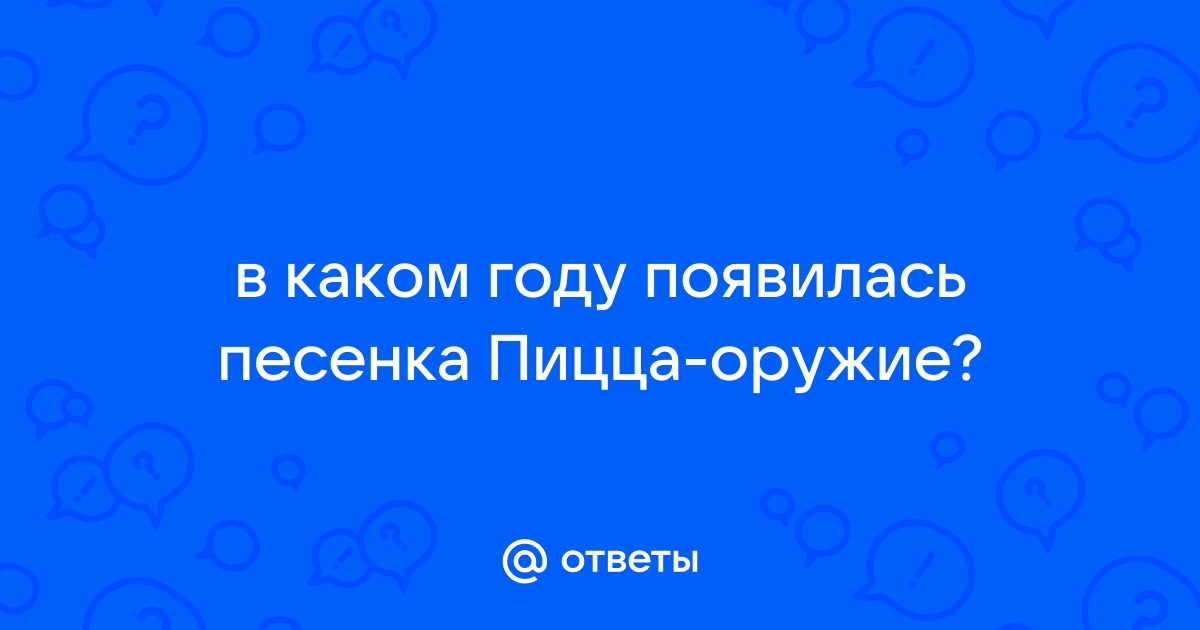 В каком году появился стол