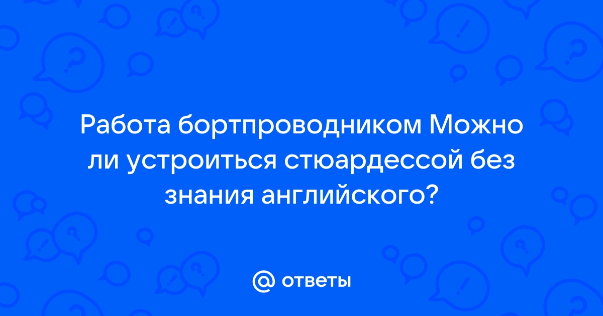 Как устроиться на работу в теле2