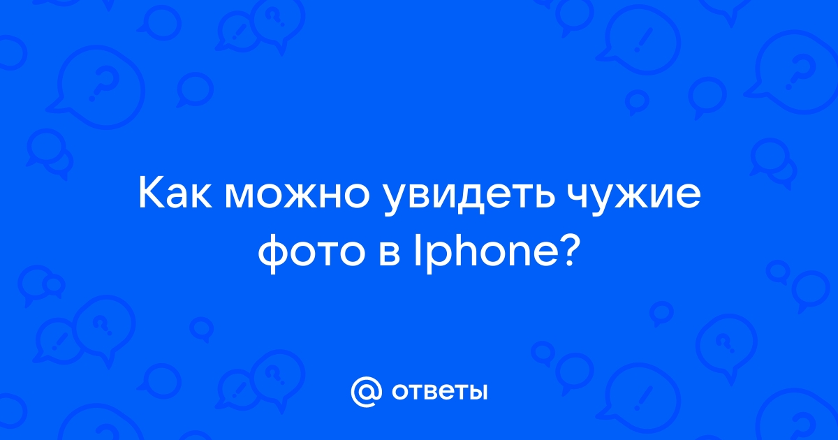 Приложения для слежки за чужим смартфоном, за которые вам ничего не будет