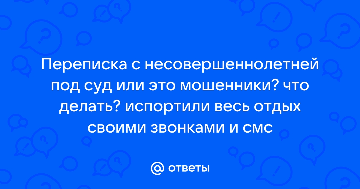 Как фиксируется сообщение о преступлении поступившее по телефону