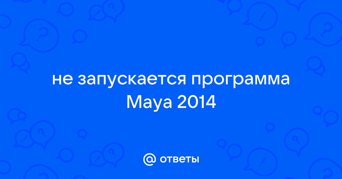 Как восстановить файл maya