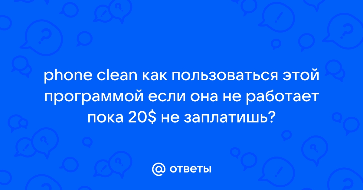 Приложение цппк не работает