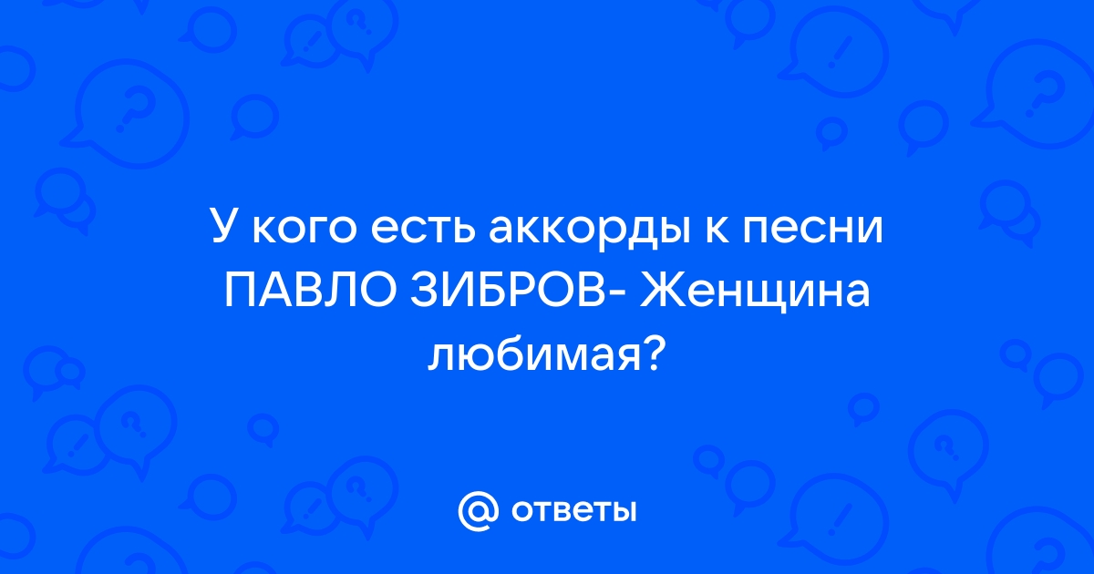 Песня я кучу лет бежал не замечая то что должен майнкрафт