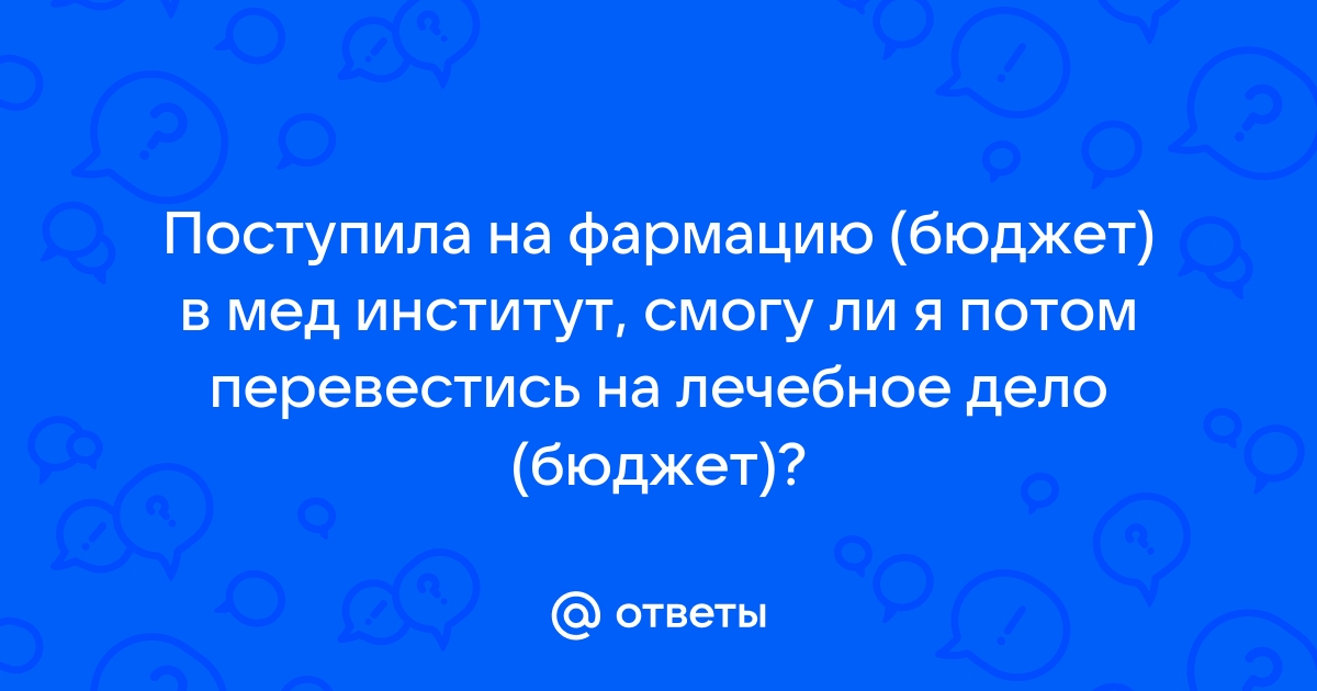 Кто контролирует бюджет проекта ответ