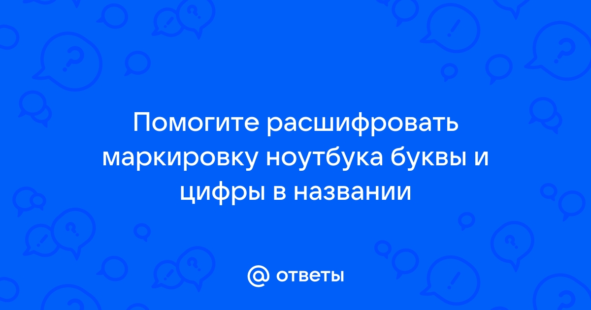 Антирадар что означают буквы на дисплее