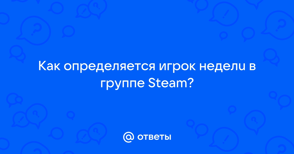 Недоступно поскольку другой игрок использует загружаемый контент которого нет на вашем компьютере